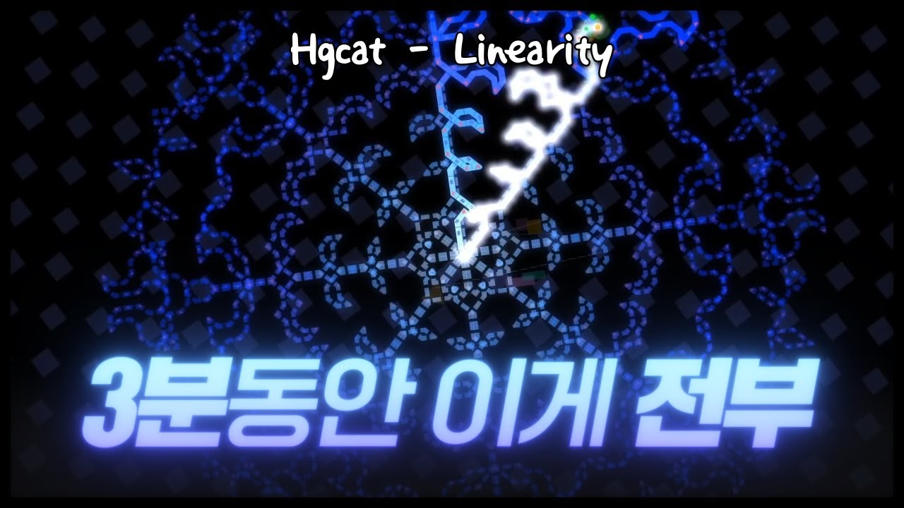 [얼불춤 커스텀] Hgcat - Linearity [제작자: Hgcat]