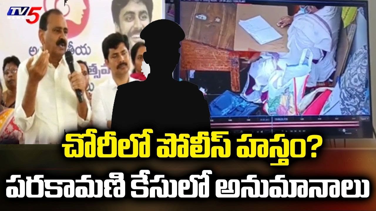 AP High Court Key Orders On Tirumala Parakamani Scam Case || TV5 News
