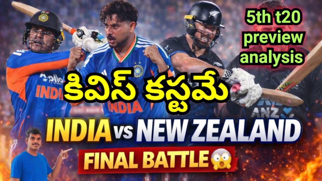 IND vs NZ 5th T20 🔥 Final Match Preview | Who Will Win? | india new zealand strengths 