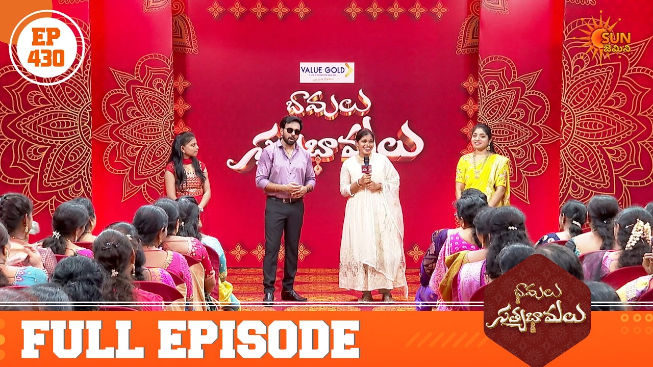 Bhamalu SatyaBhamalu - Full Episode - EP 430 | Game Show | Sun Gemini