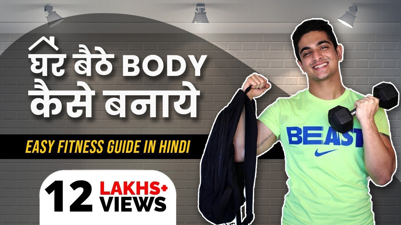 Home Workout For Beginners | Home Workout Motivation | Ranveer Allahbadia