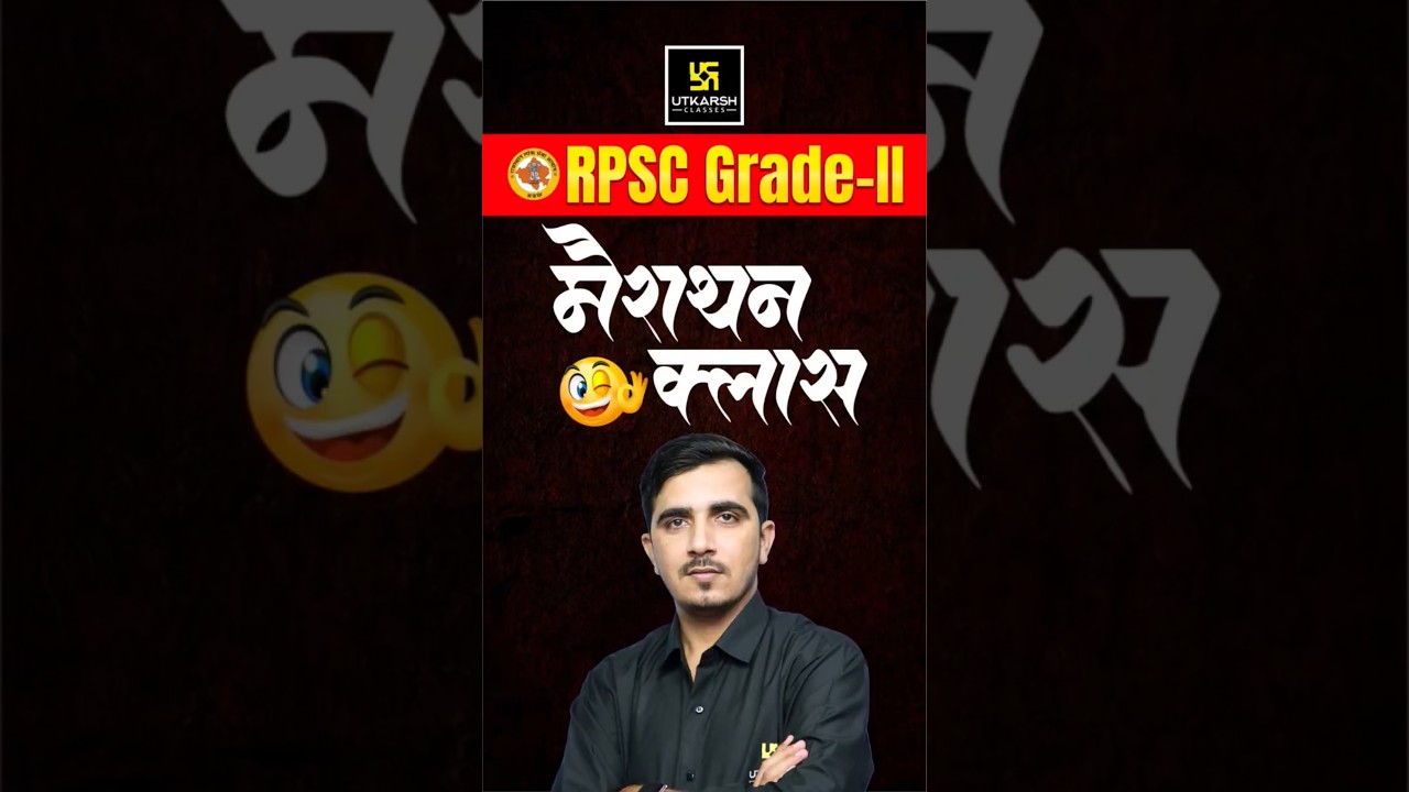 RPSC 2nd Grade Paper-2 Hindi Marathon Class #sunilsir #2ndgrade #hindimarathonclass