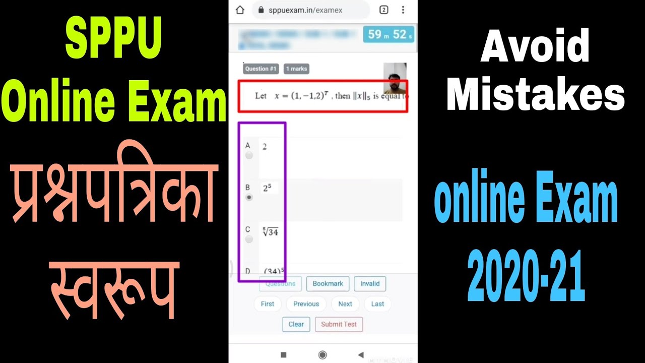 SPPU Online Question Paper Format Tips | Understanding of Each Button on Screen | Avoid Mistakes