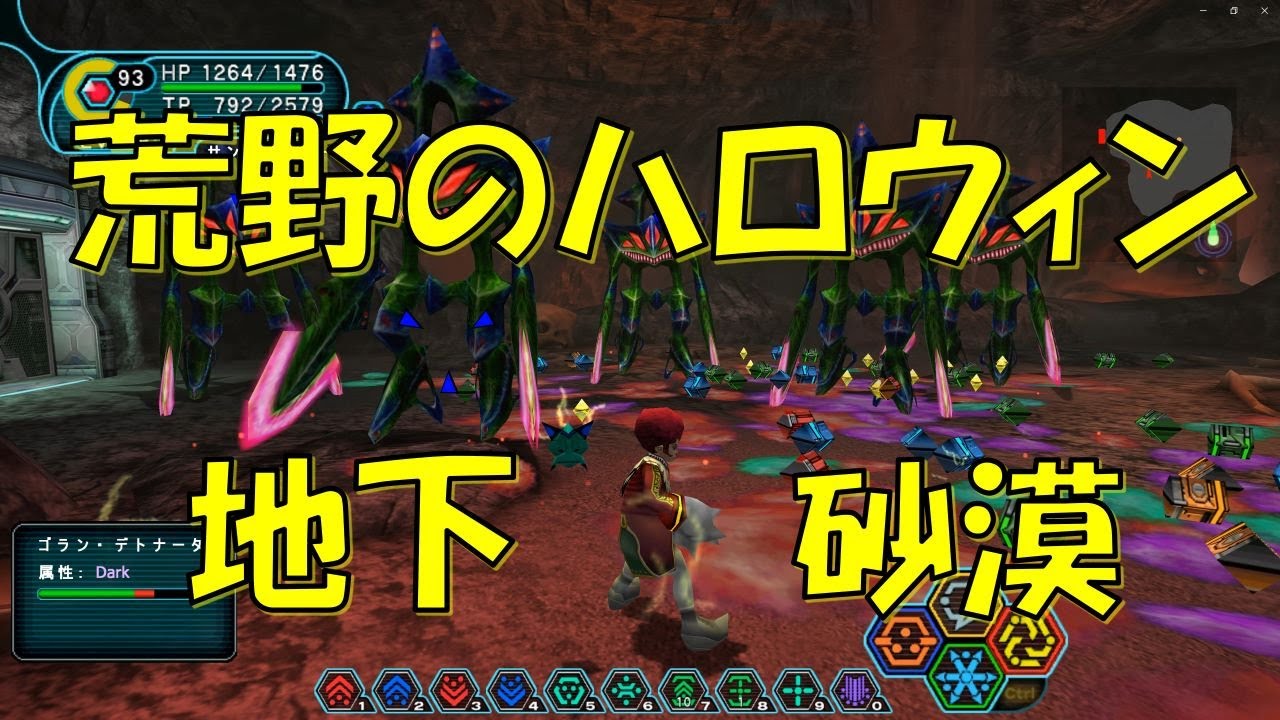 psobb Ephinea  　荒野のハロウィン　地下砂漠