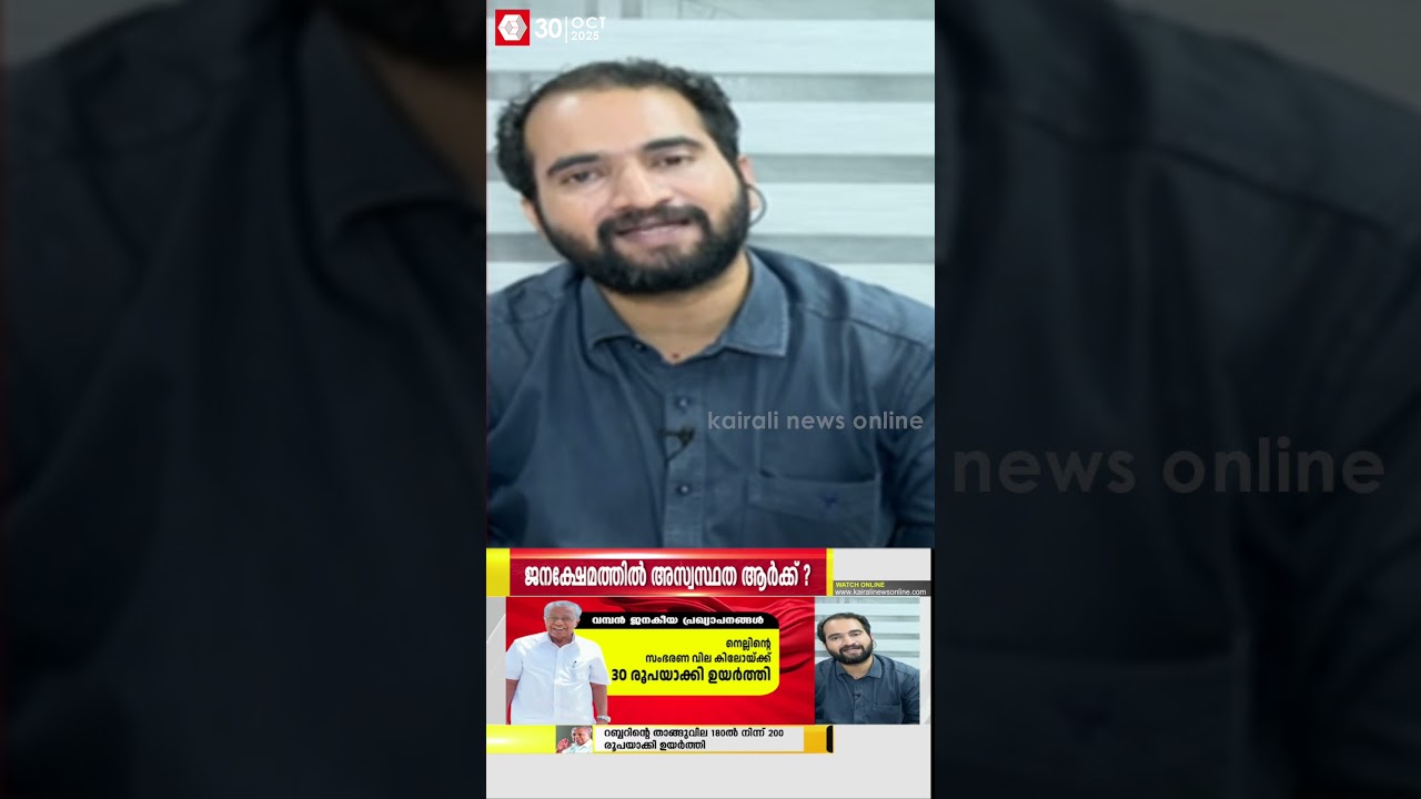 'UDF പ്രചാരണം നടത്തുന്നു, LDF ചരിത്രം സൃഷ്ടിക്കുന്നു, 2021ല്&zwj; ജനങ്ങള്&zwj; സമ്മാനിച്ചതാണ് തുടർഭരണം'