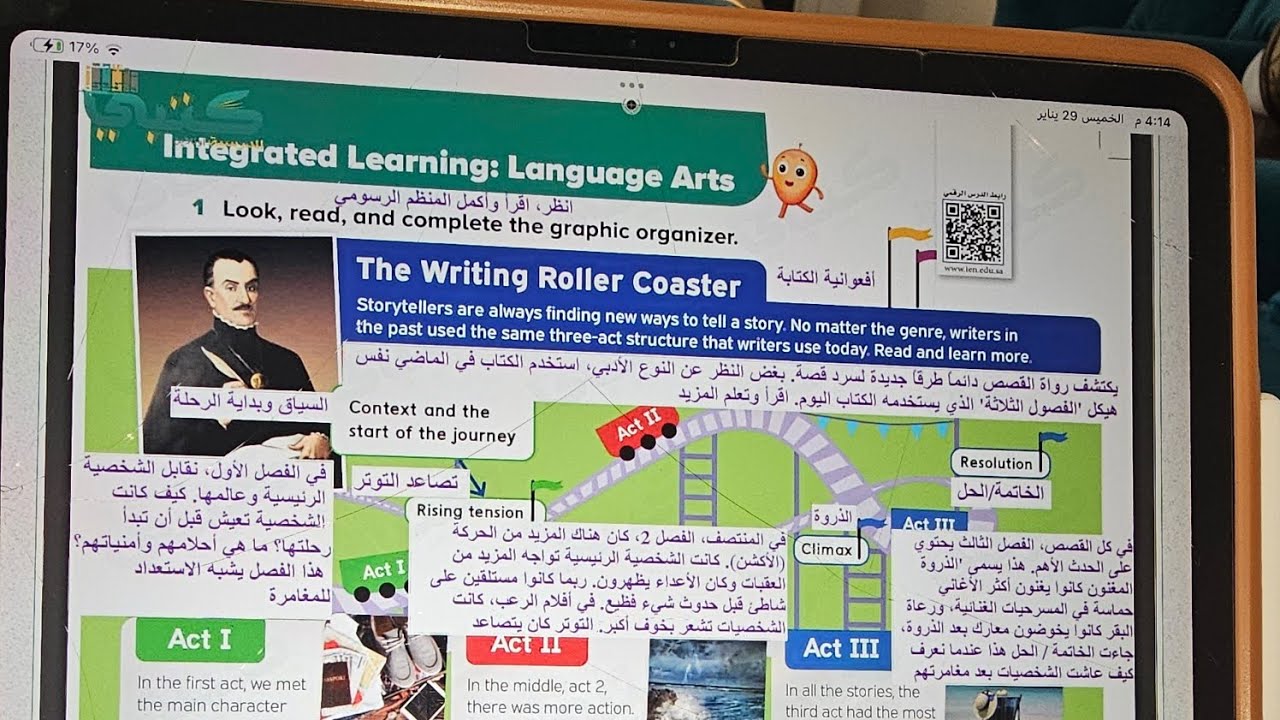 انجليزي Top goal 2 وحده (٥) صفحه ٦٨