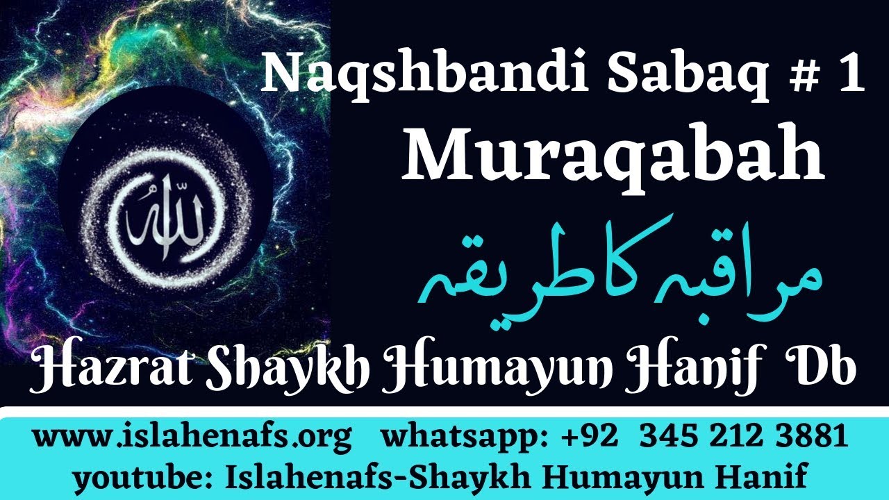 Lesson 1: Muraqaba (مراقبہ) by Shaykh Humayun Hanif Mujaddidi | Zikr e Qalbi