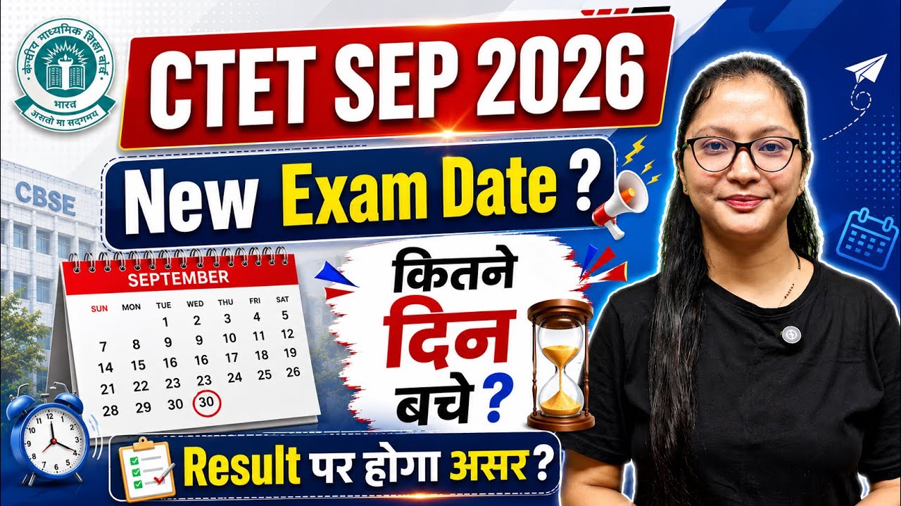 CTET SEP Exam Postponed- क्या होंगी New Exam Date by Kajal Dhami | CTET SEP 2026 New Exam Date |