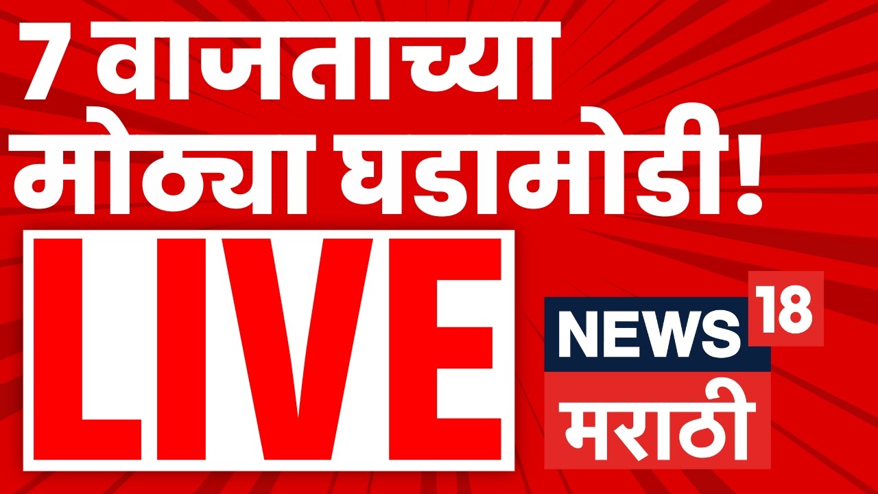 Marathi Headlines Today LIVE | 24 Feb | 5 PM | Maharashtra Politics | Ajit Pawar Accident Update