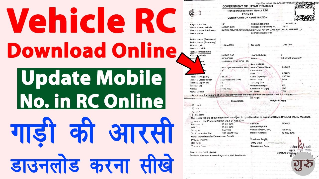 Download Vehicle RC Online - Update mobile number in rc online | gadi ki rc kaise download kare