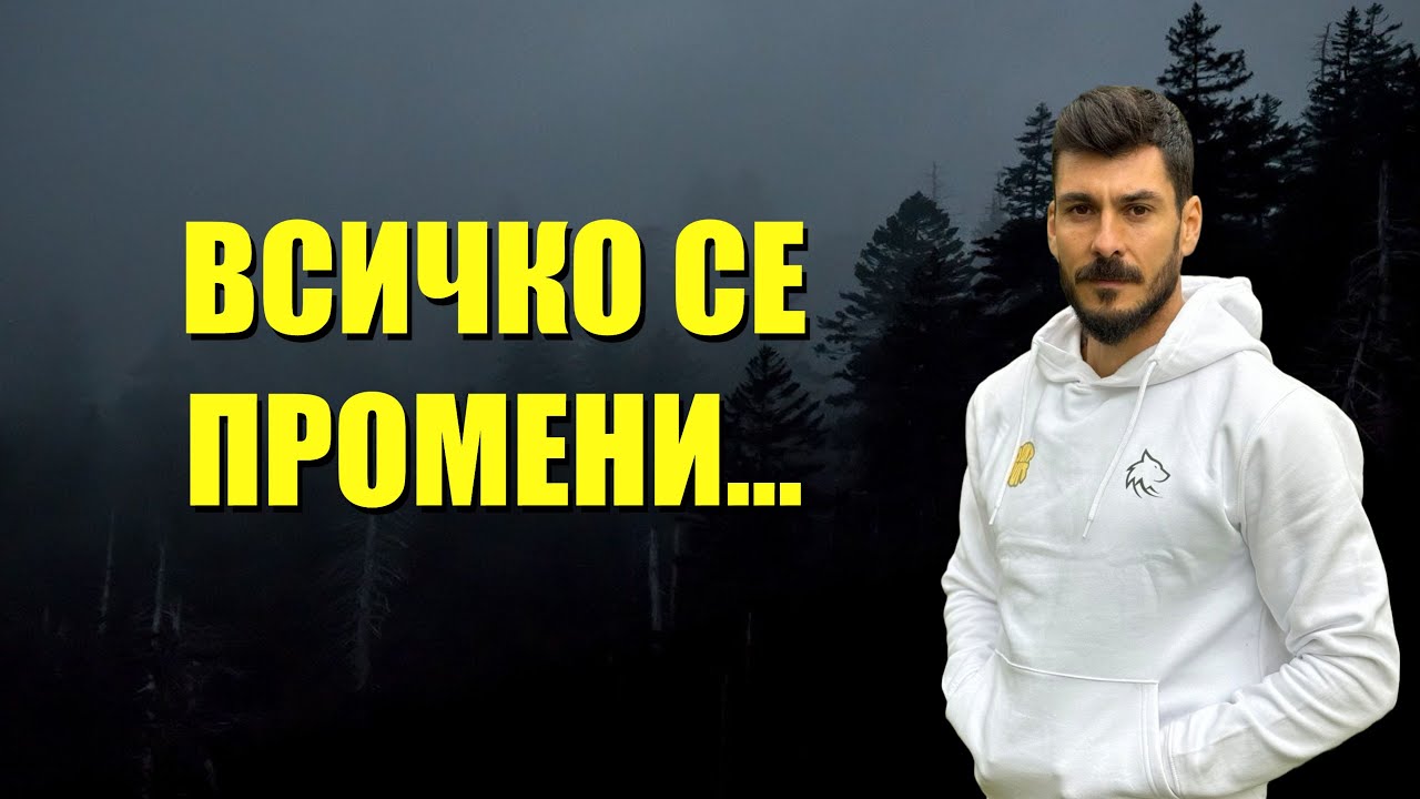 КЪДЕ ИЗЧЕЗНАХ?