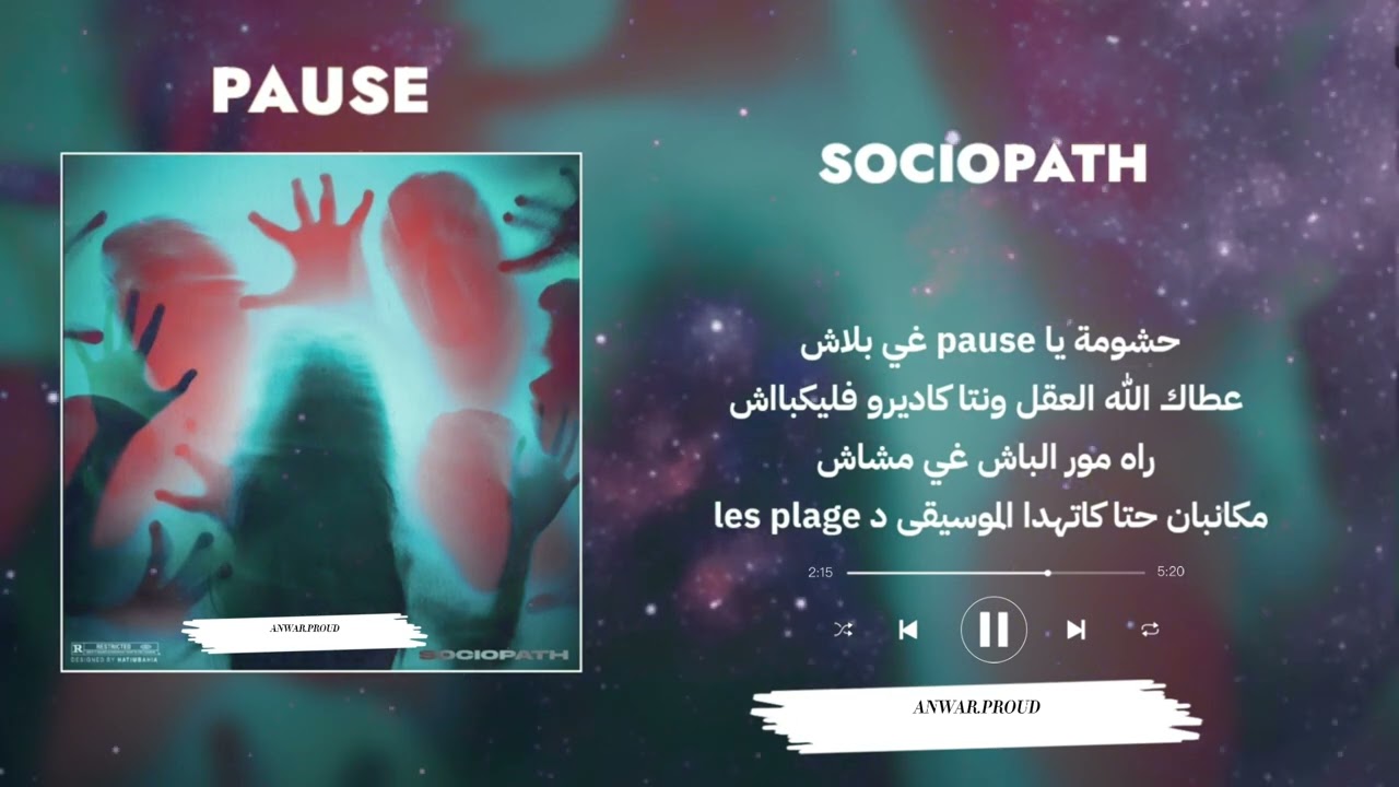 PAUSE - SOCIOPATH ( LYRICS / كلمات )