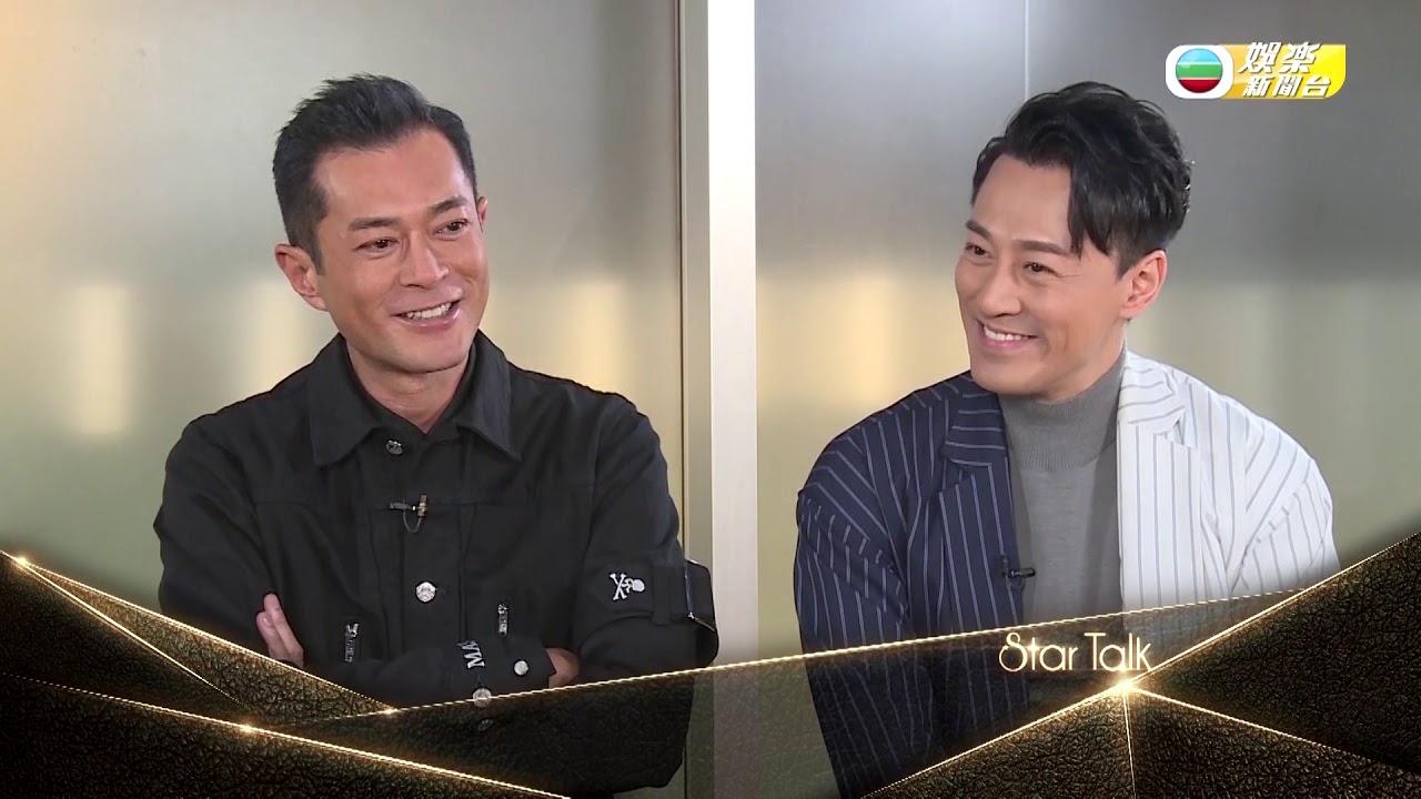 娛樂新聞台 |  古天樂林峯star talk  | 監獄 | 直昇機 | 電影