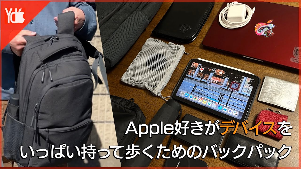 in my bag? Appleをたくさん持って歩きたいおじさんのカバン／incase