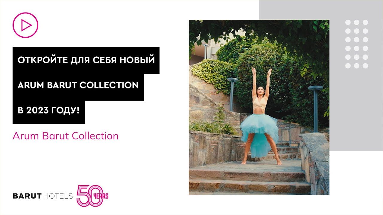 Откройте Для Себя Новый Arum Barut Collection В 2023 Году!