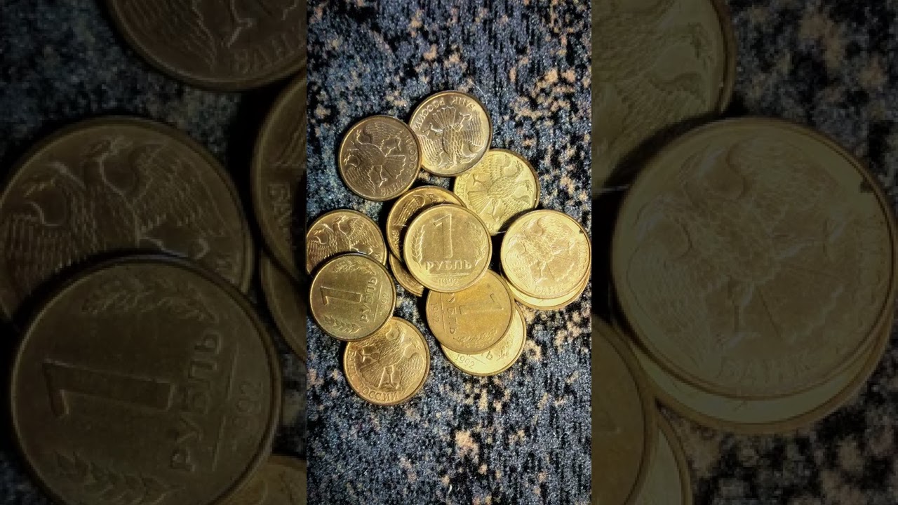 Рубль 1992 года. Russian Ruble. Rublo ruso.