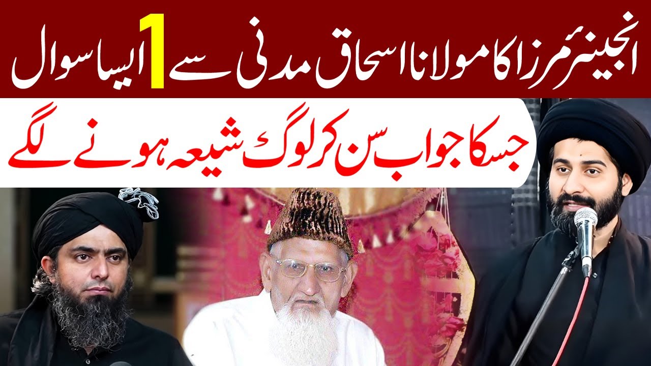 Engr Ali Mirza Ka Maulana Ishaq Se 1 Sawal | Maulana Syed Arif Hussain Kazmi