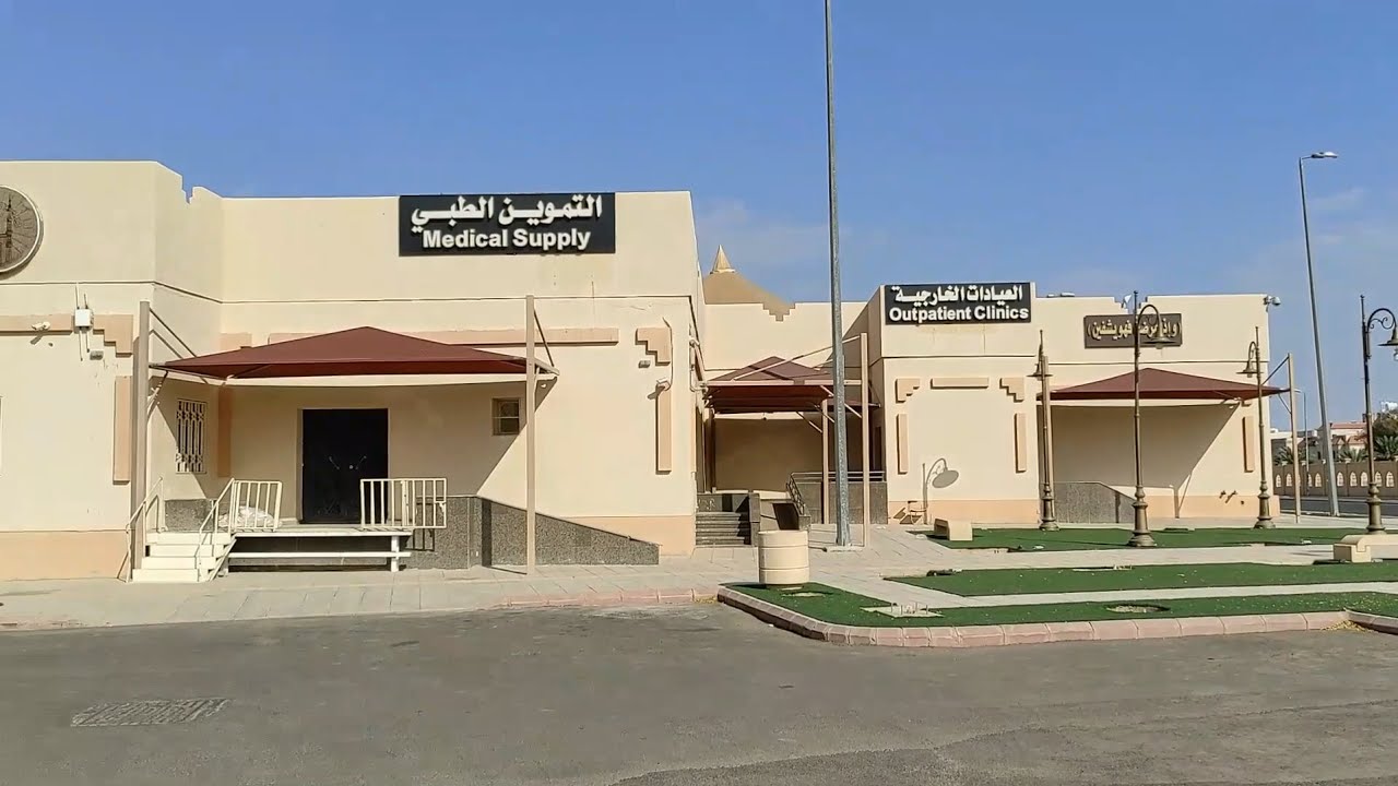 Islamic Madinah University MEDICAL CENTER: Everything you need to know about university healthcare