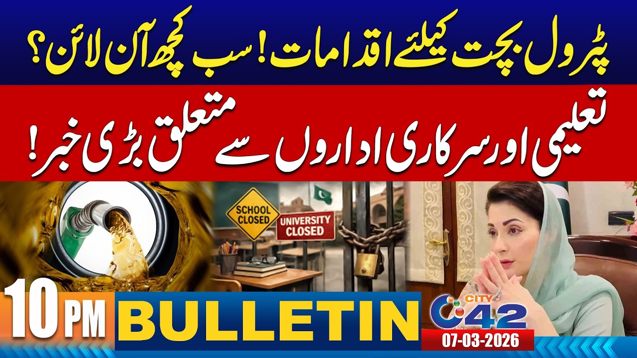 10PM News Bulletin | 7 March 2026 | City 42