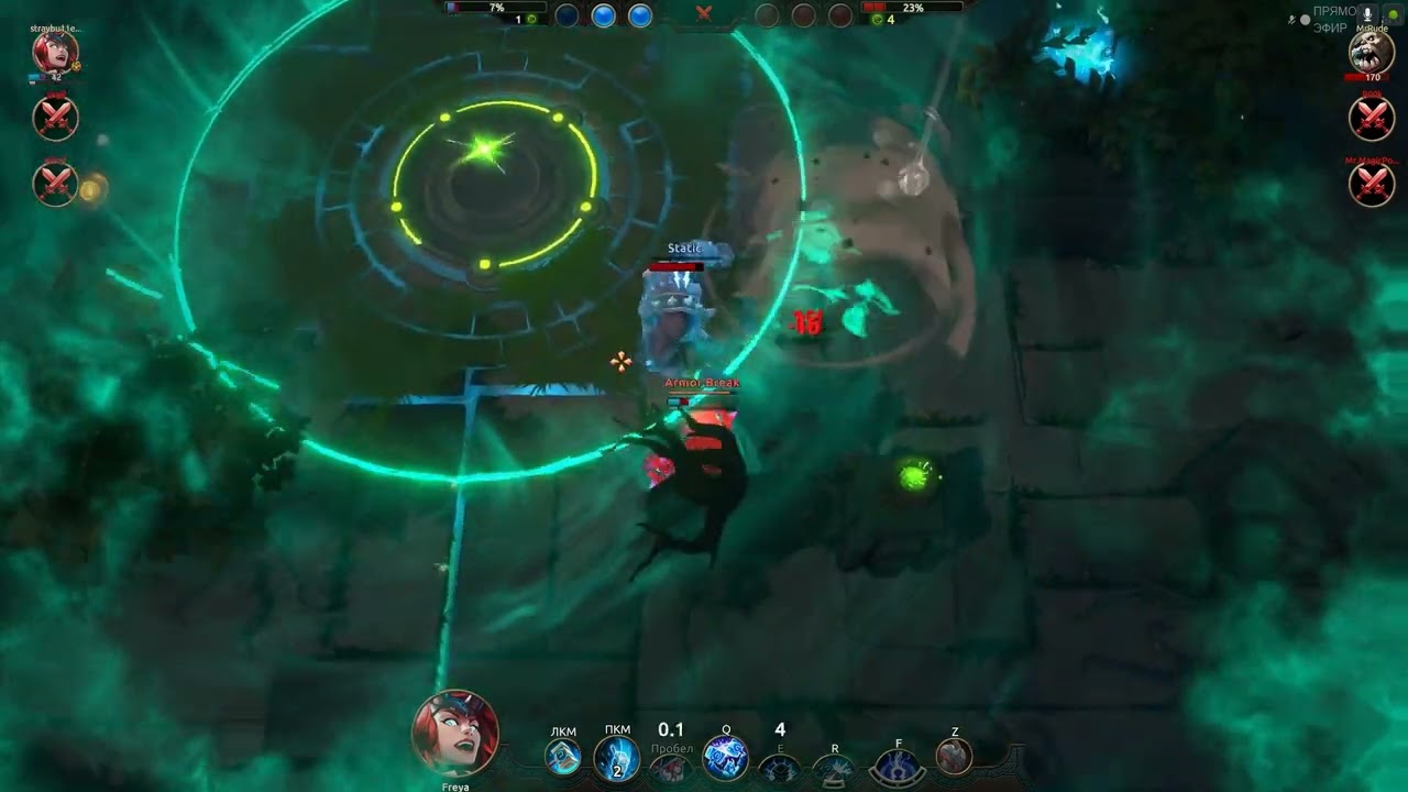 Freya pick 1vs3 Battlerite
