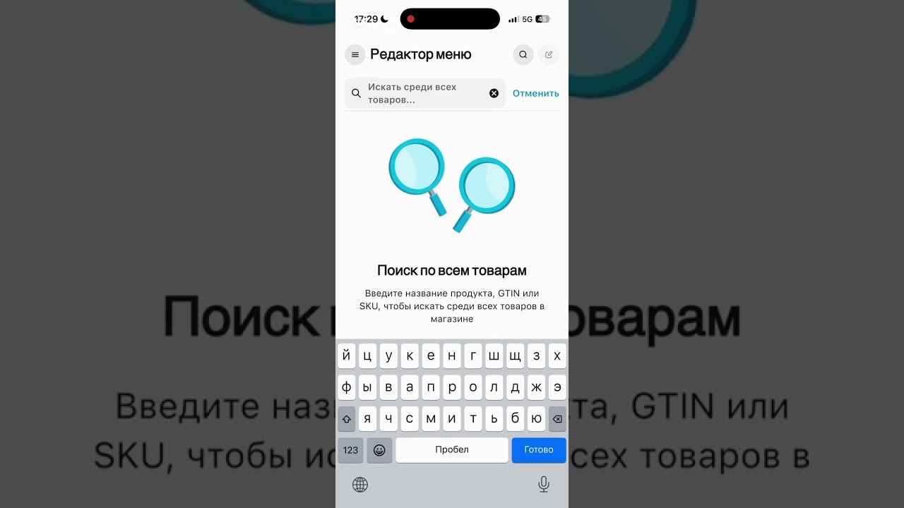 Тренинг по приему и изменению заказов в Merchant Lite (Ритейл), включая работу с весовыми товарами