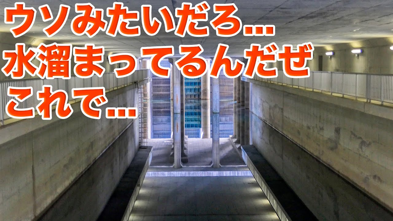 地下神殿はもうひとつ存在した！！日本屈指の巨大トンネル事業、霞ヶ浦導水見学！！Part2【SiphonTV337】