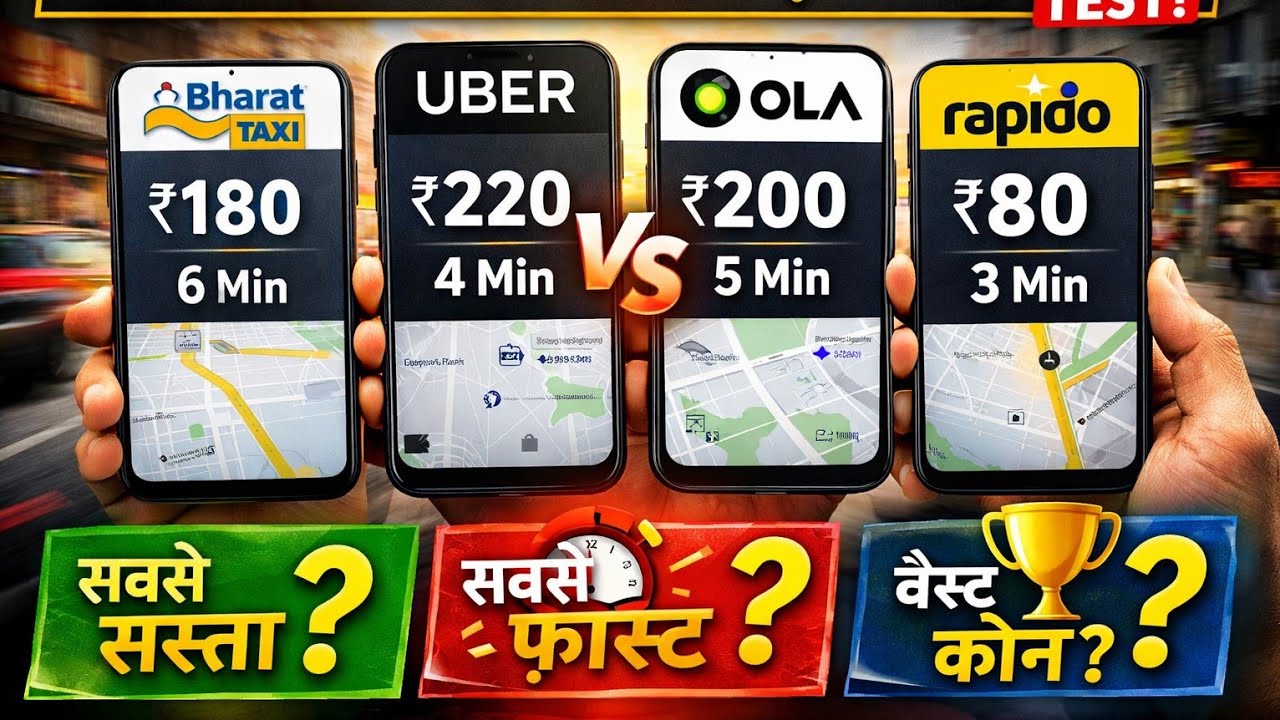 कौन सस्ता - कौन महंगा Live Testing 