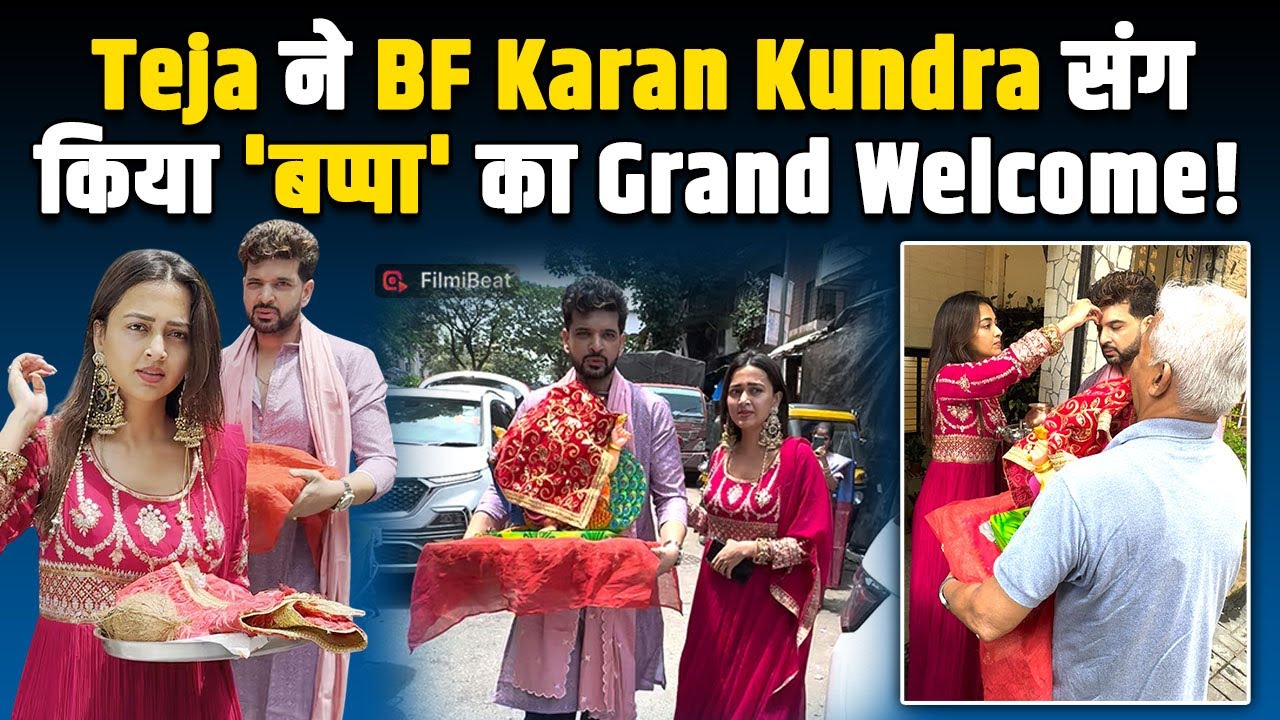 Ganesh Chaturthi : Tejasswi Prakash ने Karan Kundrra संग मिलकर किया 'बप्पा' का स्वागत,Watch Video!