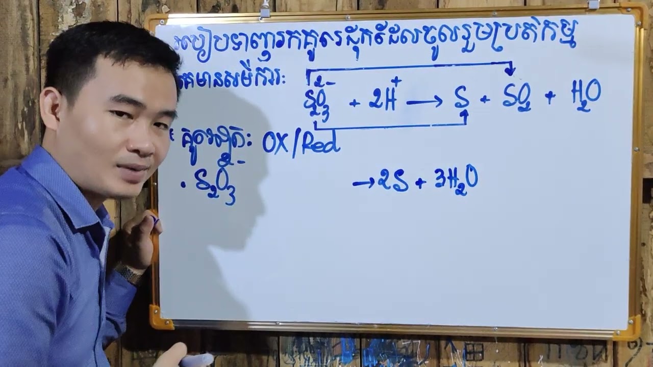 របៀបទាញរកគូរេដុកចូលរួមប្រតិកម្ម