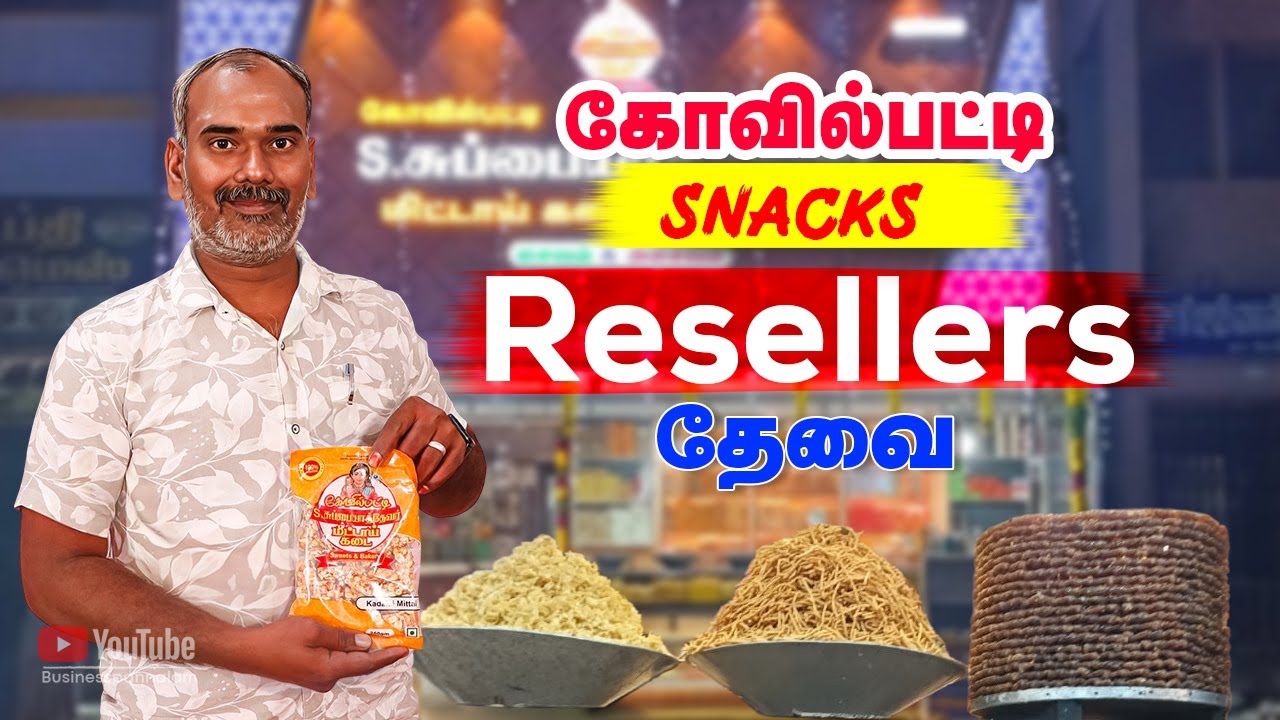 பிசினஸ் வாய்ப்பு - கோவில்பட்டி Famous பலகாரங்கள் சூப்பரா விற்பனை செய்ய