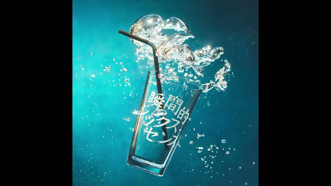 あいみょん - ひかりもの (Official Audio)【#あいみょんMVリクエスト】