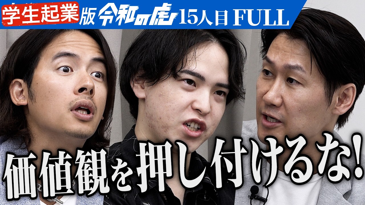 ｢他人の人生捻じ曲げてる｣釣り・貸船事業で高知県の新たな海の玄関口になりたい【舟山 楓】[15人目]学生起業版令和の虎【FULL】