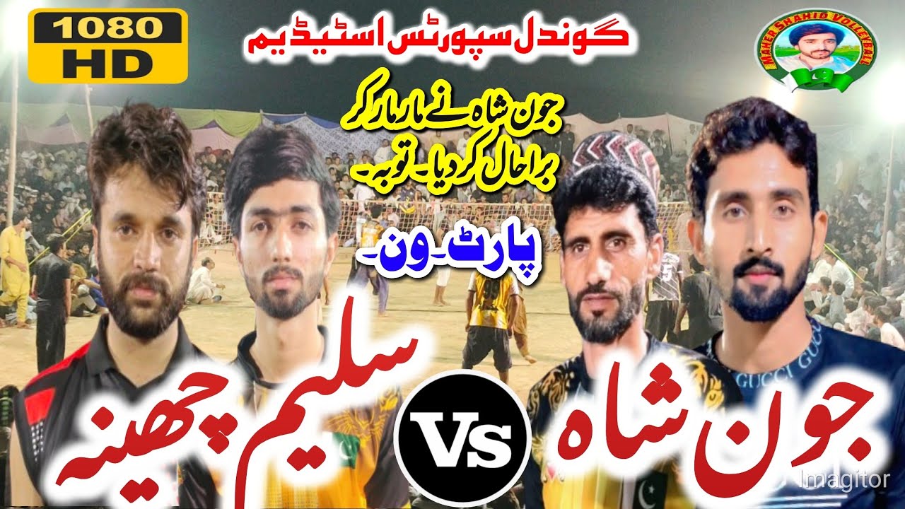 چیلنج میچ_جون شاہ بمقابلہ سلیم چھینہ+بھٹیاں دی جوڑی_تاریخی مقابلہ_جون شاہ میدان مار گیا_فل ایچ ڈی۔