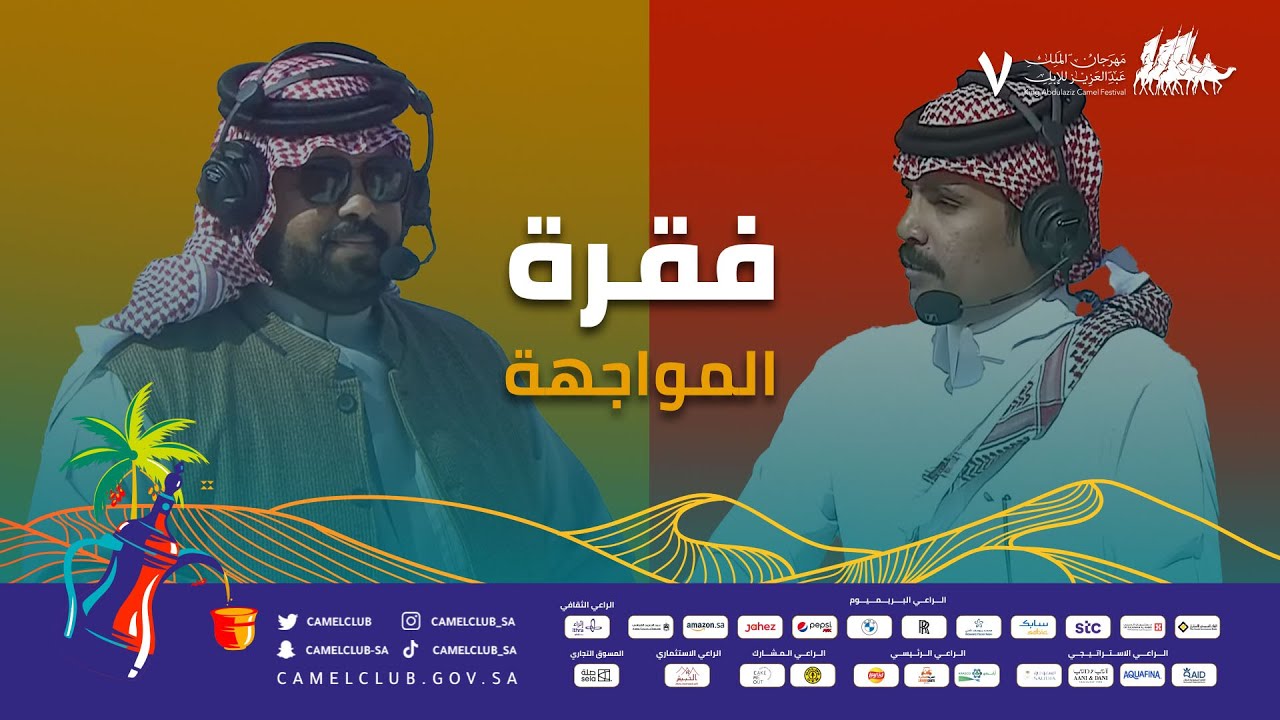 🎥 | فقرة #المواجهة | المالك المشارك - أحمد قعيد مرزوق المطيري vs المحلل - محمد بن عمير
