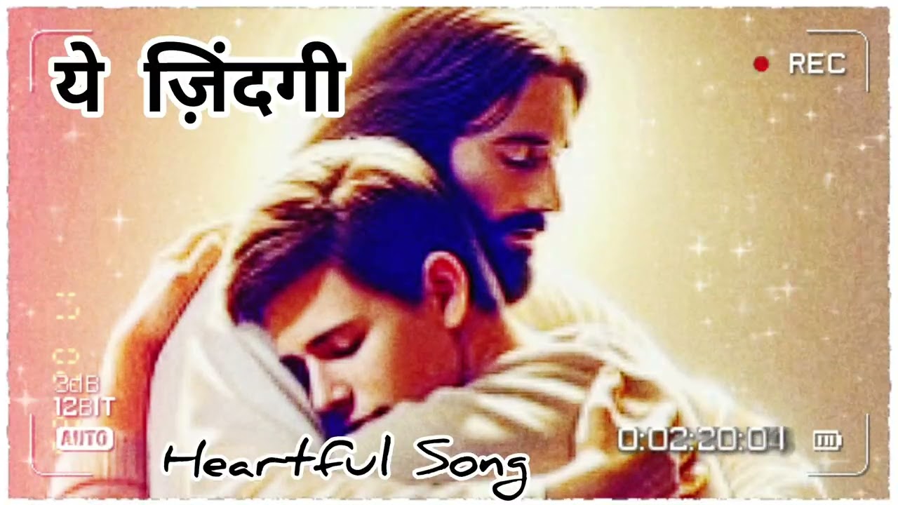 TERI BAHO MEIN/New Spiritual Devotional Song #christiansongs#music#gospelsong  