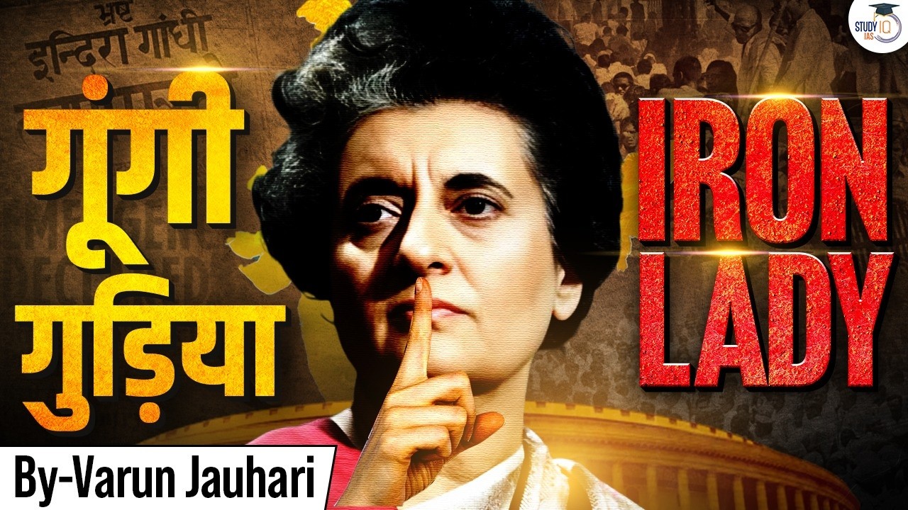 How Indira Gandhi Reshaped Congress and Indian Politics? | Varun Jauhari | StudyIQ IAS