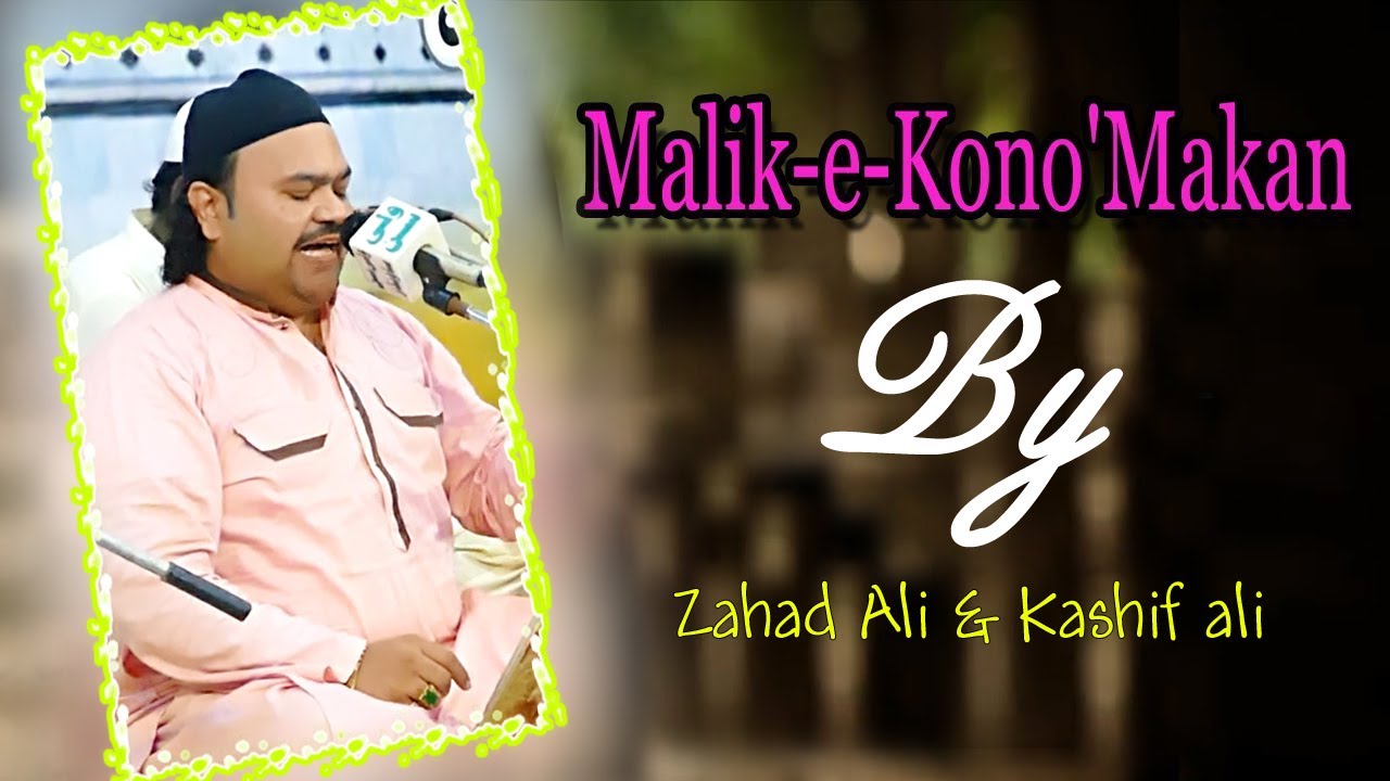 kono makan ke maliku __ Zahad Ali   Kashif Ali   2022 Best Qawali