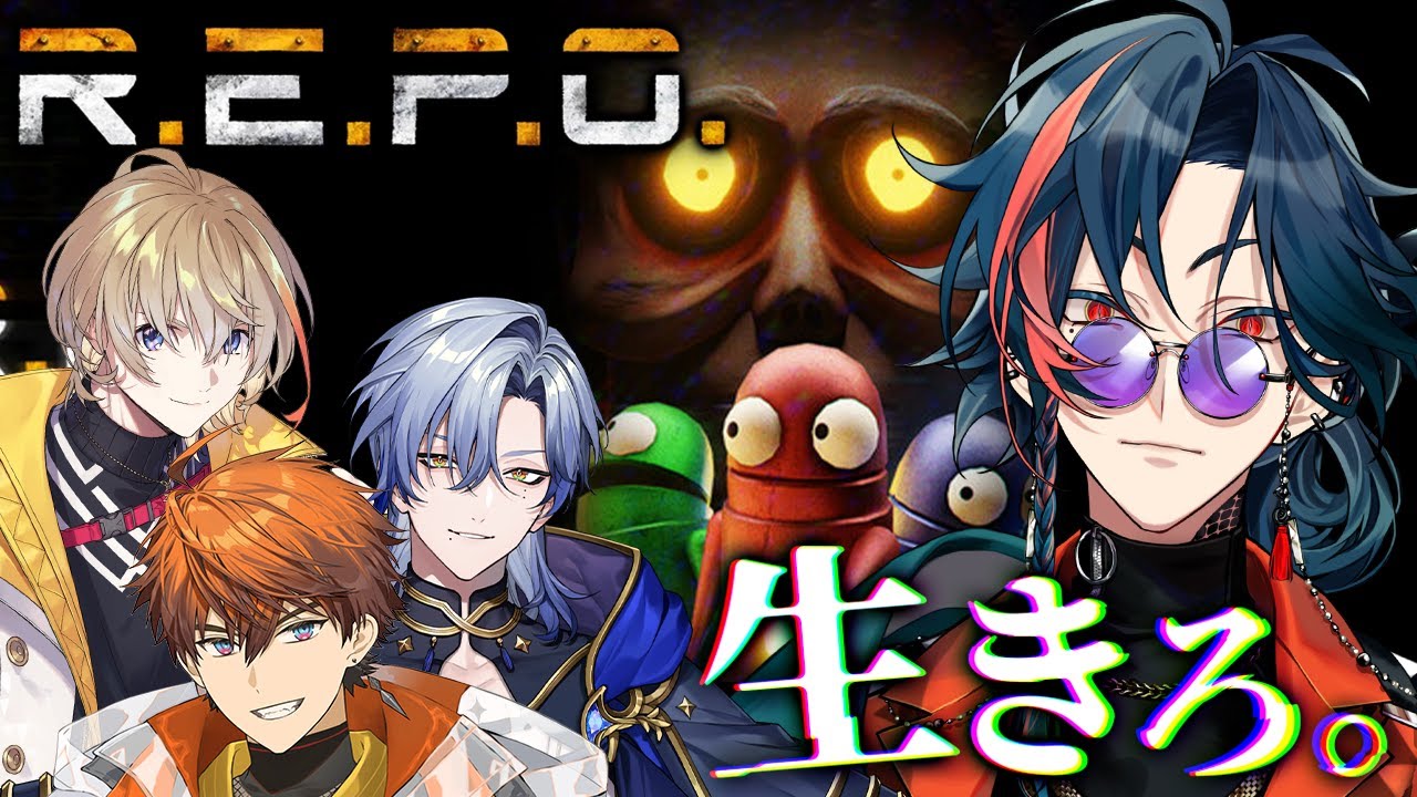 【R.E.P.O. 】超話題の協力型ホラゲやる！！ｗ/奏斗さん ミランさん 遊征【魁星/にじさんじ】
