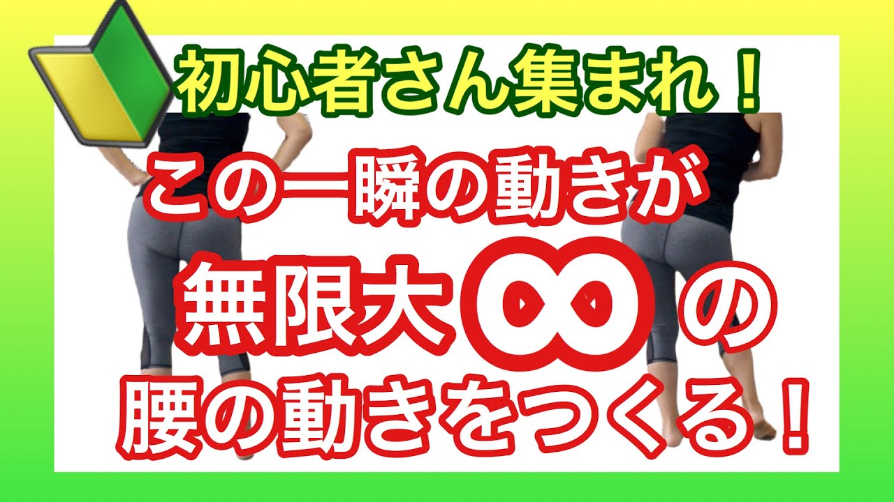 【フラのカホロステップ 完全マスター①】3回に分けて徹底的に学ぼう！急がば回れ！🔰初心者さん集まれ！シリーズ④No58