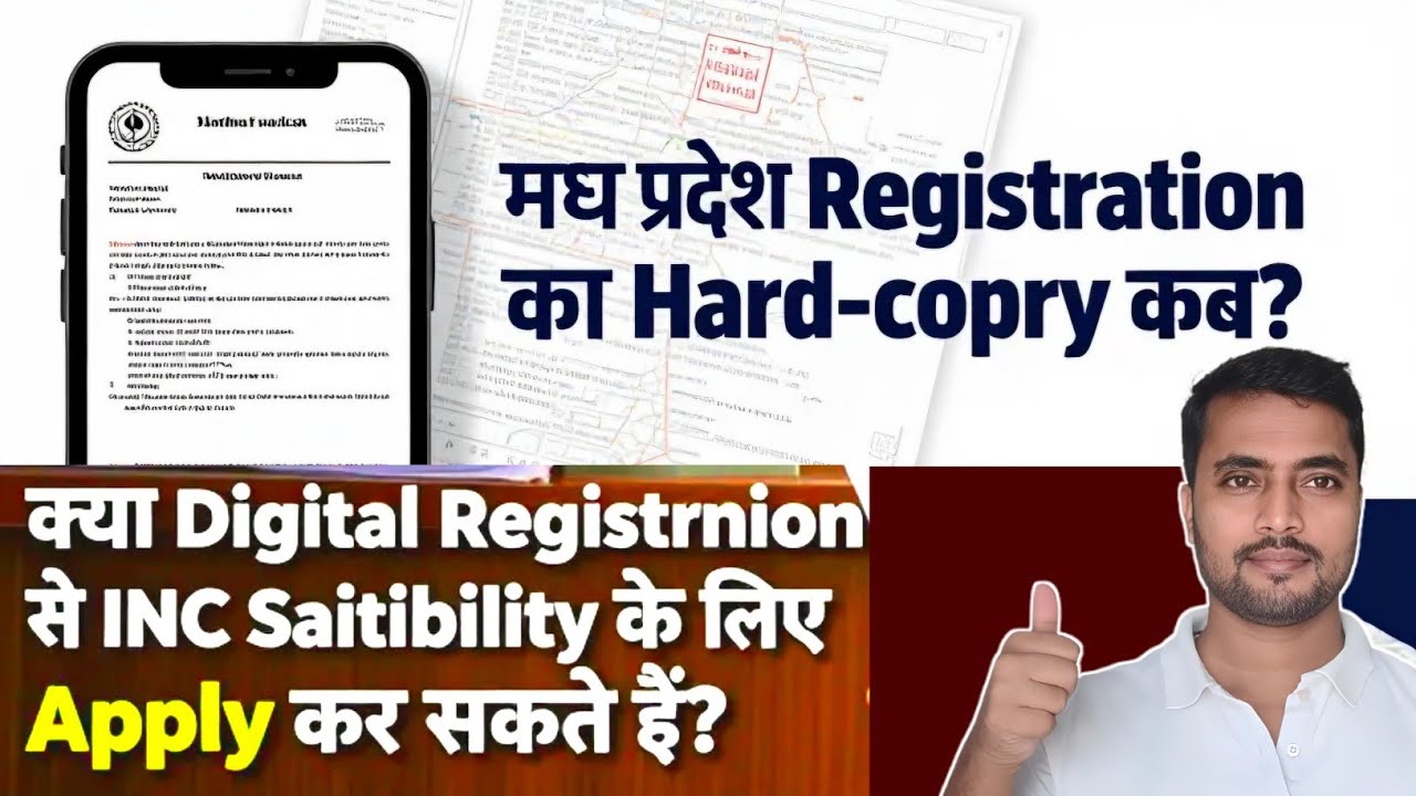 मध्य प्रदेश GNM Registration हार्ड कॉपी कब तक मिलेगी? क्या Digital Registration से INC कर सकते हैं?