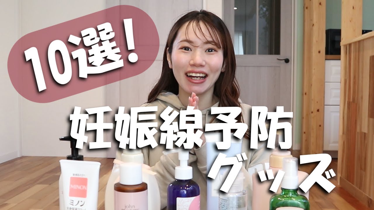 【妊娠線ケア】10選検証したランキング！まさかの商品が7位に･･･。私がケアを頑張る理由