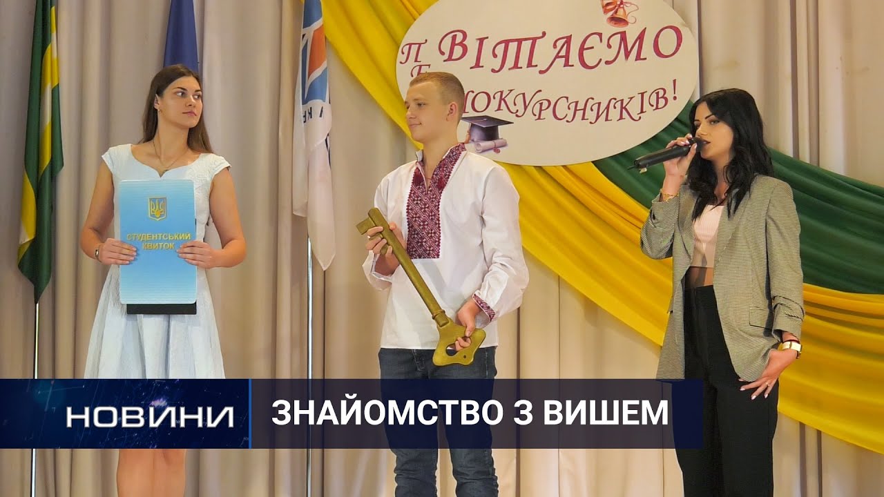 Перший крок в доросле життя: студенти знайомляться із ХКТЕІ. Перший Подільський 31.08.2021