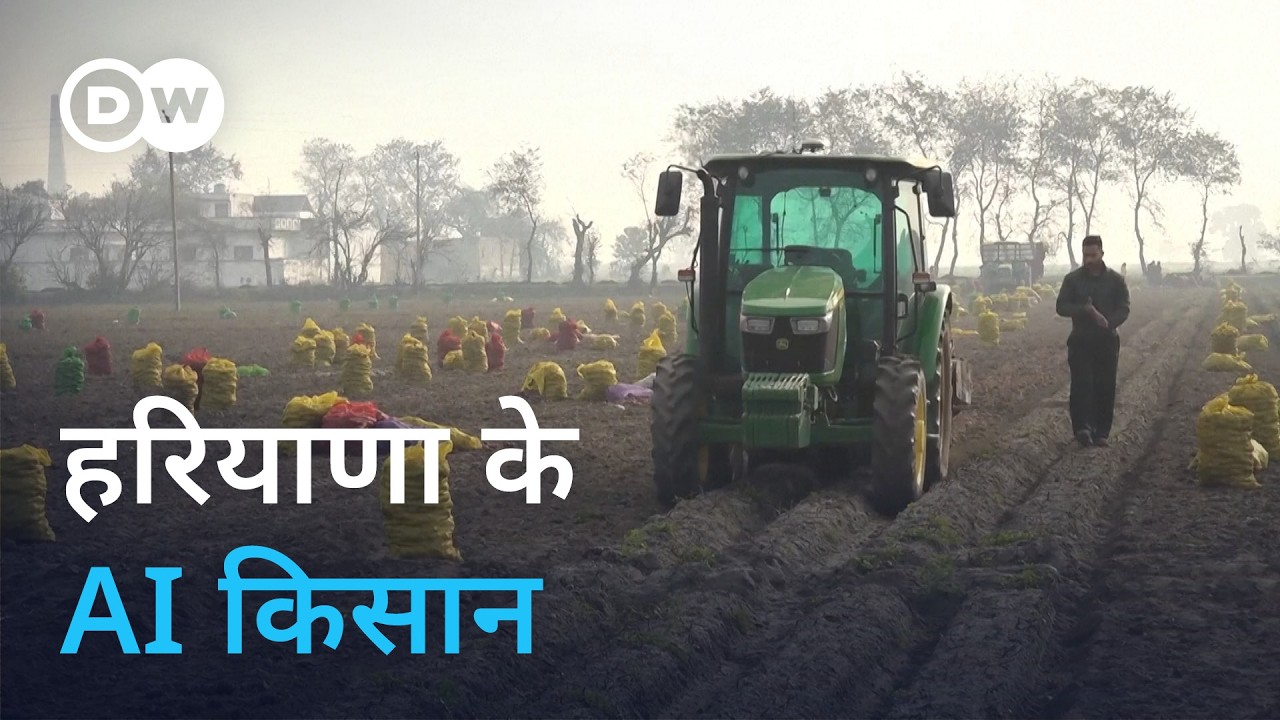 करनाल के खेतों में काम करता AI [AI helps farmers in India enhance efficiency]