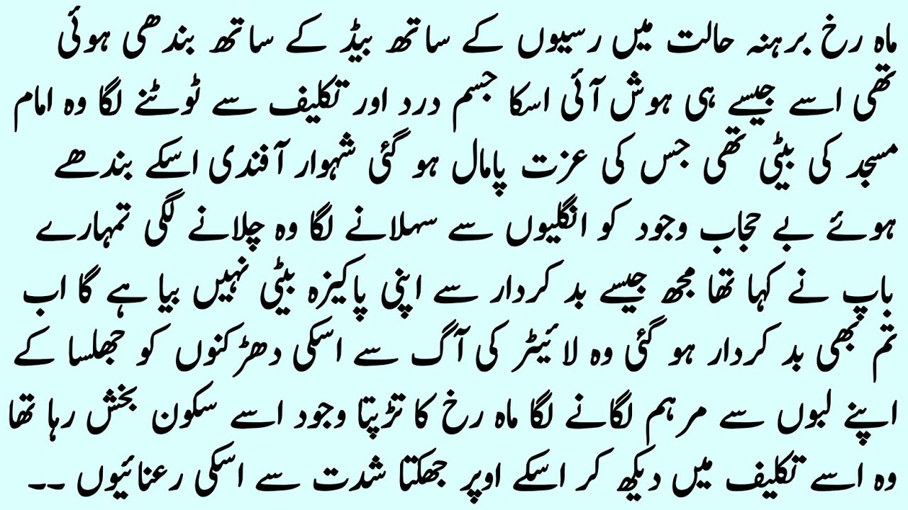 FULL BOLD ROMANTIC URDU NOVEL 