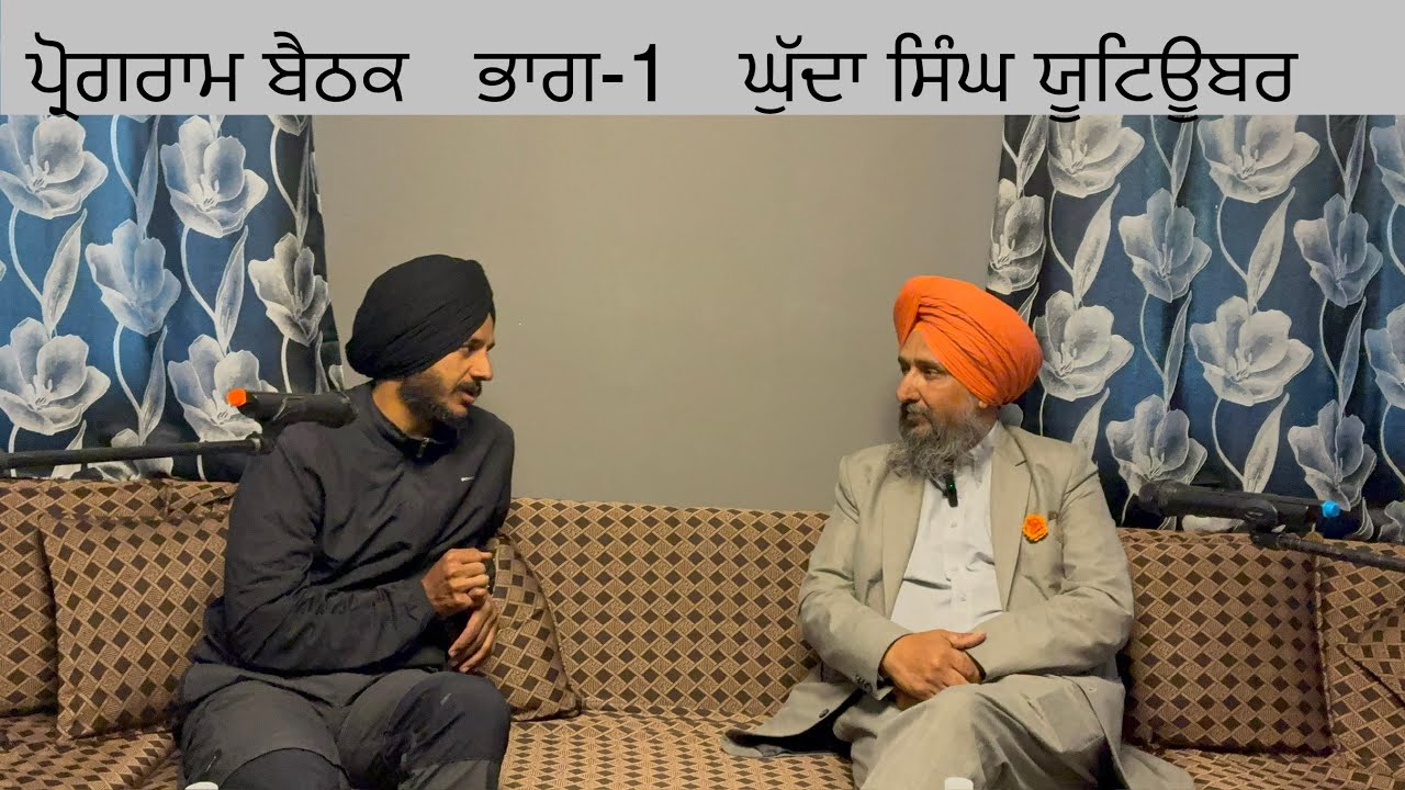 Podcast by Amritpal Singh Khakh with Amritpal Singh Ghudda,Cyclist |Europe Tour(Italy)|Part-1