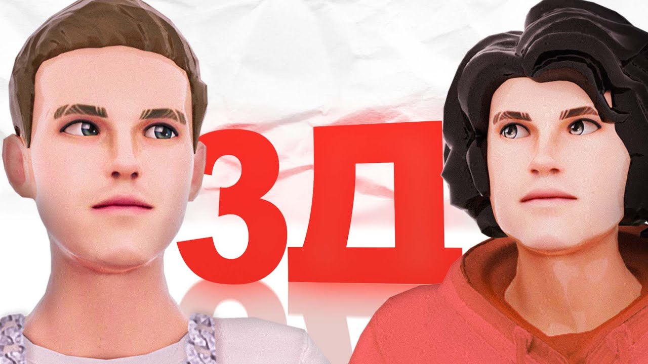 Бемон, Ksenon &mdash; 3Д (Премьера трека, 2022)