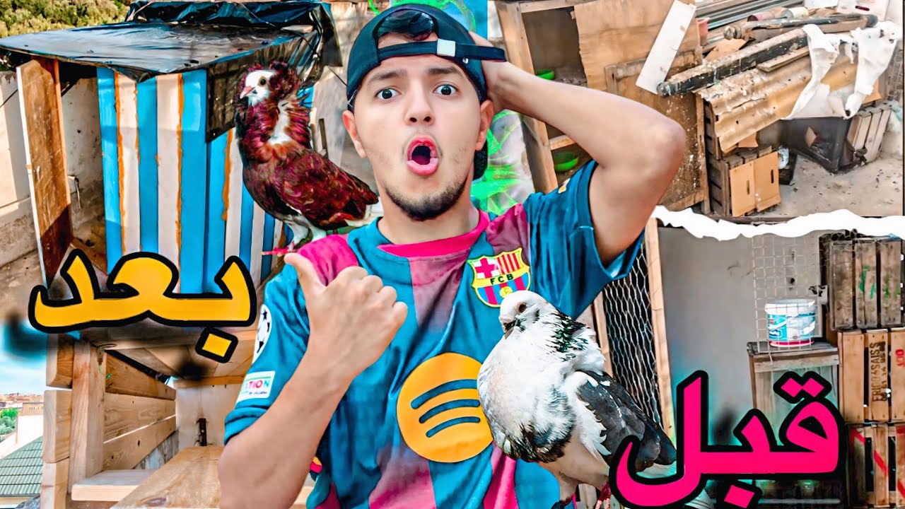 من صفر 🤯 سجنة ديال الحمام قبل وبعد 🤔