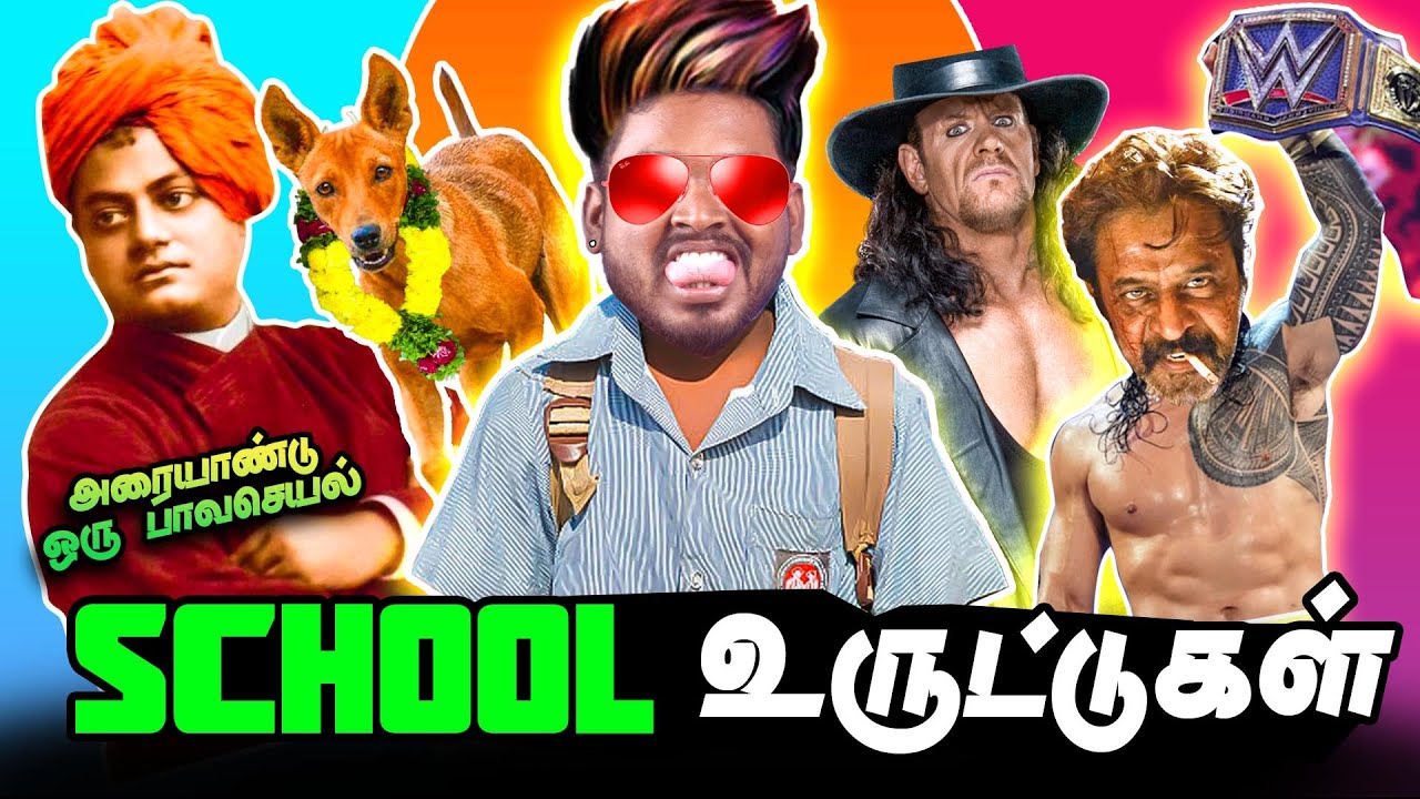 School உருட்டுகள் | Nostalgic School Rumours #mrkk #nostalgia #tamilmovie #facts