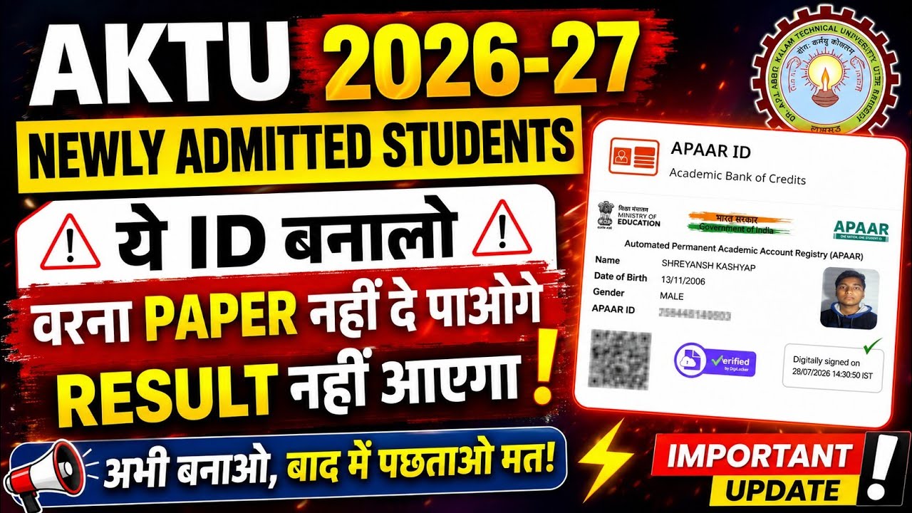 How to Create AKTU ABC ID 2026-27 / How to Create ABC ID / Latest AKTU News