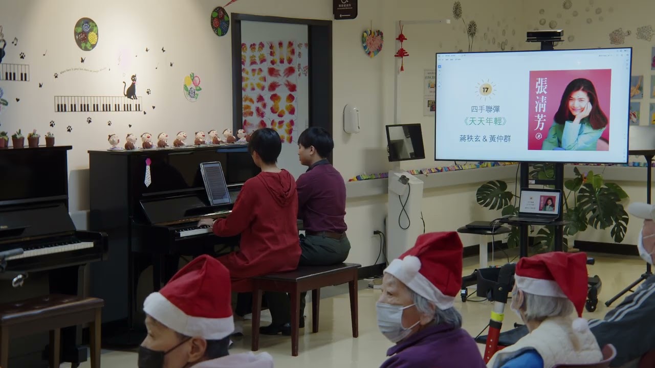 2025稻香日照中心公益音樂會《四手聯彈：天天年輕》